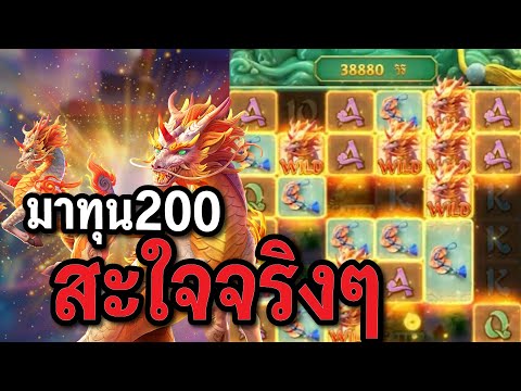 สล็อตPG : Ways of the Qilin สล็อตกิเลน ทุน200สะใจจริงๆ  สล็อตทุนน้อย !!