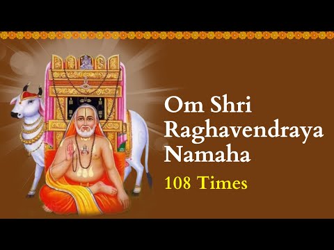 Om Shri Raghavendraya Namaha | 108 Times | ಓಂ ಶ್ರೀ ರಾಘವೇಂದ್ರಾಯ ನಮಃ | Knowledge