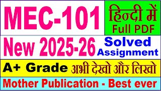MEC 101 solved assignment 2025-26 in Hindi || mec 101 solved assignment 2026 || ignou mec101