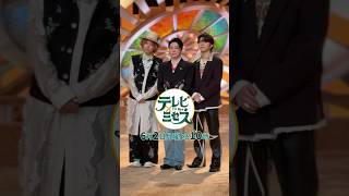 Mrs. GREEN APPLE🍏コメント🎤『テレビ×ミセス』6/2(月) #MrsGREENAPPLE