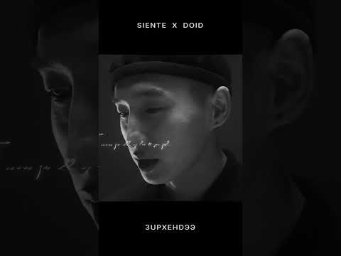 Siente X Doid - Zurkhendee. Out now 🖤🎙️🎵