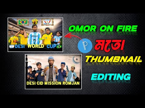 omor on fire মতো thumbnail editing @OmorOnFire2022