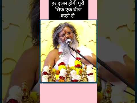 wish fulfilling mantra remedy by #vasantvijayji #vasantvijayjimaharaj #thoughtyoga  #astrology