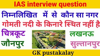 Top gk /भारत की नदियों पर बसे प्रमुख शहर /General knowledge fact/ knowledge questions/#shorts