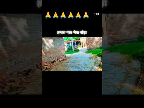 अपना ग्राम भैया खेड़ा जिला रायबरेली