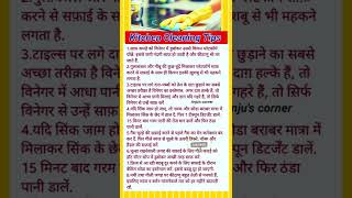 💁‍♀️🤷‍♀️Kitchen Cleaning Tips in hindi #shorts #health  #kitchencleaninghacks