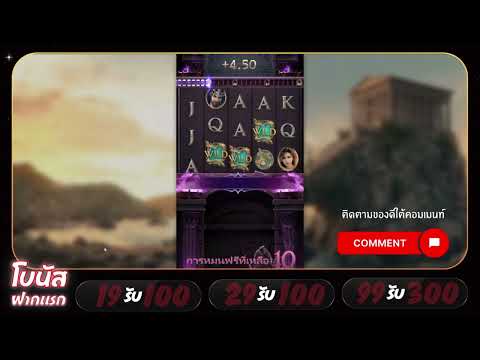โปรสล็อตทุนน้อยถอนไม่อั้น  รับสิทธิ์ทันที ใหม่ 19รับ100