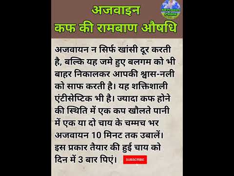 कफ का रामबाण इलाज | Cough | Home Remedies | #akpressurepoints | #Natural_Health | #shorts