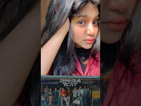 മഞ്ഞുമ്മൽ Boys | MOVIE NIGHT | Youtube Shorts #shortvideo #shorts #short #youtubeshorts