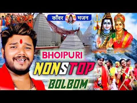 #Dharmendra nirmalia #nonstop Bol Bam DJ song #Bhojpuri non stop Bol Bam song #competition Bol Bam