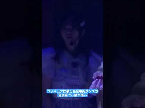 齋藤飛鳥 魅惑のダンス