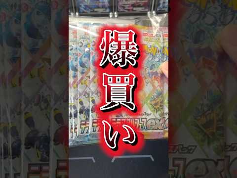 【バラ買い】テラスタルフェス20パック開封！