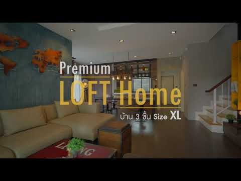 พาชมบ้านแฝด 3 ชั้น สไตล์ Premium LOFT Home โครงการ ธนาคลัสเตอร์ เวสต์เกต
