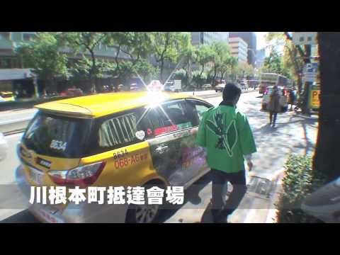 日本靜岡縣島田市•川根本町•富士市•富士宮市4小城在台觀光宣傳
