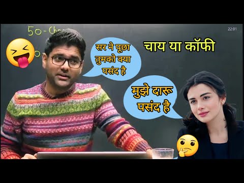 अभिनय सर को लड़की ने कहा मुझे दारू पसंद है !! Bass पसंद है !! Abhinay Sharma 2022 !!