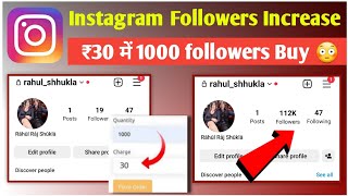 Instagram par followers kaise badhaye | instagram followers buy | instagram followers free 2023