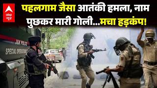 Big Breaking | Kulgam Terror Attack: Terror attack similar to Pahalgam, victims shot after being ...
