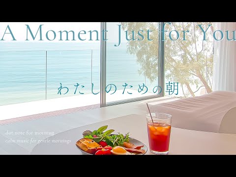 忙しい朝を、わたしのための朝に変える – A Moment Just for You | Calm Guitar & Piano Serenity