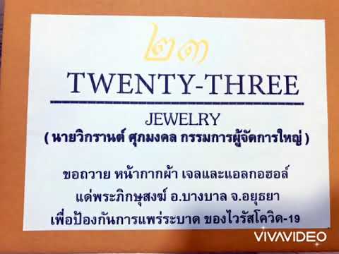 วิกรานต์ ศุภมงคล กรรมการผู้จัดการใหญ่ รวมทำหน้ากากผ้า เจล แอลกอฮอล์แจกฟรี