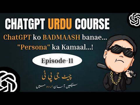 ChatGPT Course EP#11 –“Persona” Ka Sahi Istemaal Seekhiye! | Prompt Engineering in Urdu