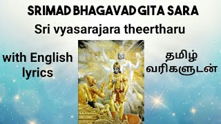 Bhagavad Gita sAra _ kannada_with lyrics_Sri vyasarajaru_ kuru kshethradhali yennavaru pAndavaru