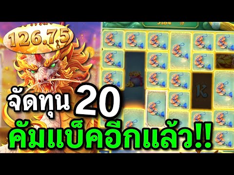 สล็อตPG : Ways of the Qilin สล็อตกิเลน คัมแบ็คอีกแล้ว สล็อตทุนน้อย !!