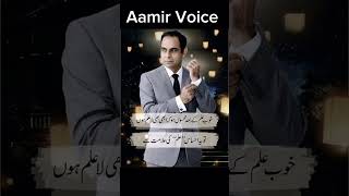 Qasim Ali Shah Quotes