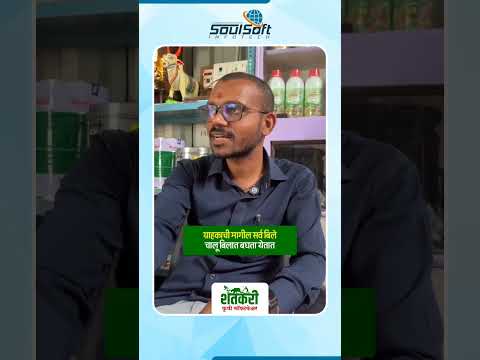 श्री. विशाल पाबळे भूमी कृषी सेवा केंद्र, रानमळा ता. जुन्नर
