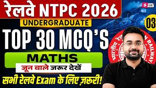 NTPC 12TH Level Maths Practice Set 2026 | NTPC UG Top 30 Maths MCQ | NTPC UG Maths by Abhinandan Sir