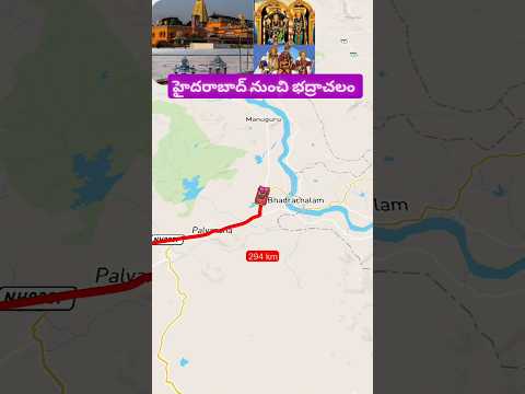 హైదరాబాద్ నుంచి భద్రాచలం hyd to bhadrachalam by Car 🚗 rout #bhadrachalam #map #bhadrachalamtemple