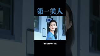 骨相美女天花板！女神林青霞颜值大解析第四弹！ #8090後 #kpop #太穷神颜 #alchemyofsouls #怀旧 #cdrama #怀旧经典 #movie #林青霞 #blackpink