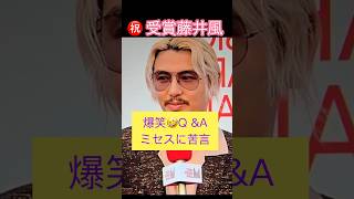 #FujiiKaze #HilariousInterview #MUSICAWARDSJAPAN #BestOfAlbumAward #LASA
