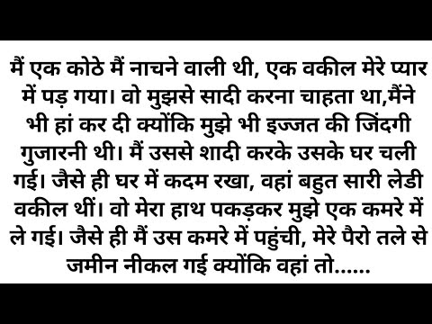 Suvichar-Emotional Kahani - New Emotional Story - Motivational Story - Moral Story ,sad story
