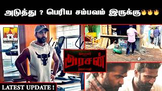 🔥#Arasan STR Vetrimaaran Movie Latest Mass Update | Simbu Latest Movie Update |Str New Movie Update