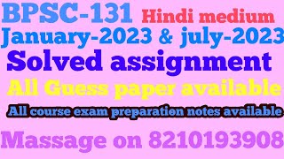 BPSC-131 AND BHDC-131 SOLVED ASSIGNMENT IN HINDI_JULY-2023_AND_JANUARY-2024_|BAG|_|IGNOU|_8210193908