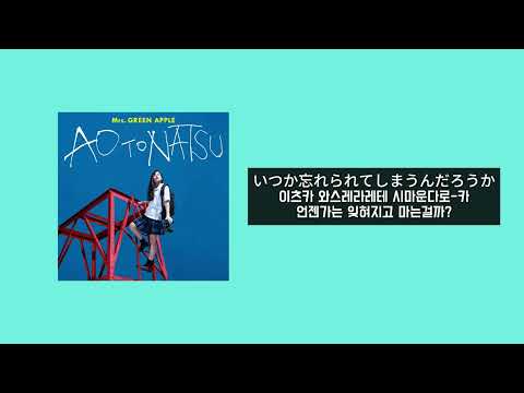 [불러보았다] 青と夏 (푸름과 여름) / 씨없청 [Cover]