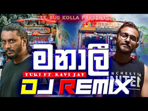 Manali (මනාලි) | manali bus dj | Yuki FT.Ravi Jay | Manali dj remix | new bus dj remix | bus dj 2022