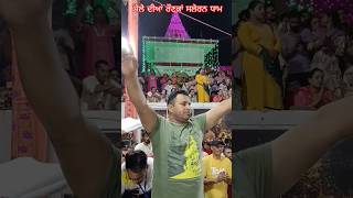 🚩JAI SALERAN DHAM #salerandham #bhaktibhajan #deotsidh #devotionalsong #jaibababalaknathji #hari #om