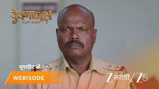DEVMANUS MADHLA ADHYAY | EP - 298 | Webisode 2 | Apr 24 2026 | Zee MARATHI
