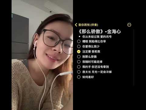 和 @音你而悦(伴奏) 一起 #合唱 糟糕，我陷得比你早#无声卡清唱 #那么骄傲 #金海心 #那么骄傲翻唱大赛等你来战