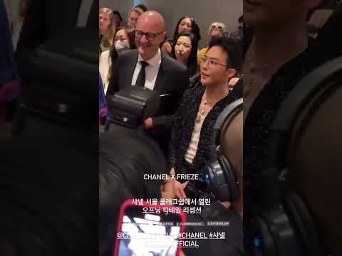 #GDRAGON at Chanel event for Frieze Seoul Coex ❤️