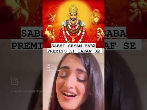 Khatu shyam Bhajan #khatushyam #shyambaba #shyambabakebhajan #haarekasahara