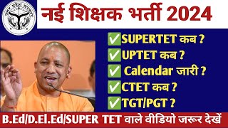 UP Shikshak Bharti 2024|Up super tet syllabus 2024|SUPERTET 2024 #shishakbharti2024 #tettalks