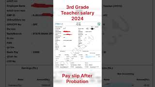 3rd Grade Teacher Salary in Rajasthan | Teacher Salary after probation | #teachersalary #salary