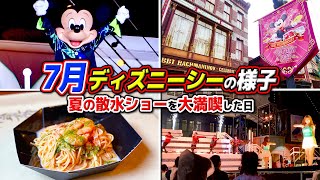 [New show opening] Enjoy the summer water show from the DPA seats!! / Have a great time at Tokyo ...