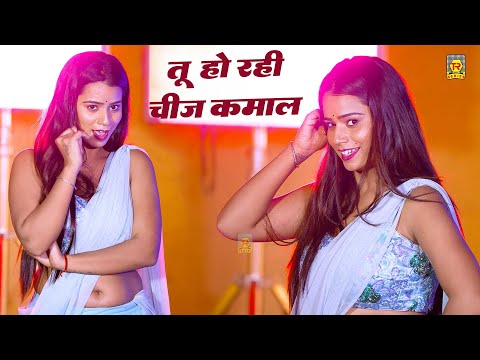 Tu Ho Rahi Cheez Kamaal | तू हो रही चीज कमाल | Ps Queen | Lokesh Prajapati | New Rasiya Dj Remix