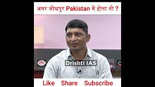 RAS Interview l UPSC Toppers Interview l Drishti IAS Interview l #Shorts