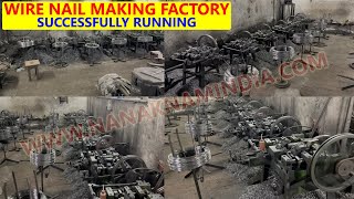 Wire Nail Manufacturing Business / Wire Nail Making Machine / कील बिज़नस कैसे शुरू करें? 09814312452