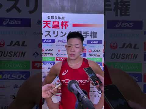 令和6年度全日本レスリング選手権大会優勝インタビュ　GR67 遠藤功章選手