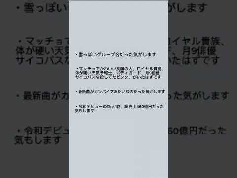 このグループ知ってますか？#知ってるだろ界隈